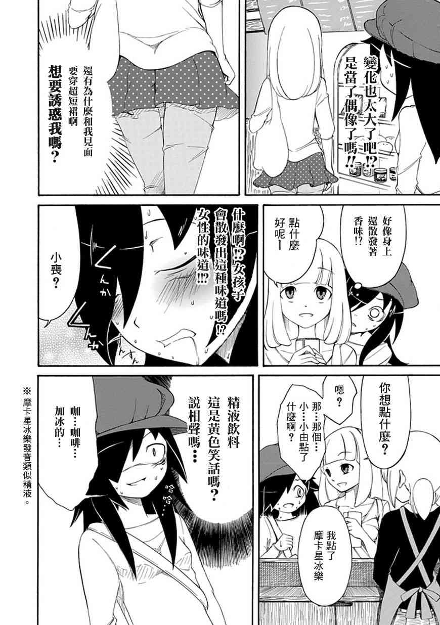 第3话3