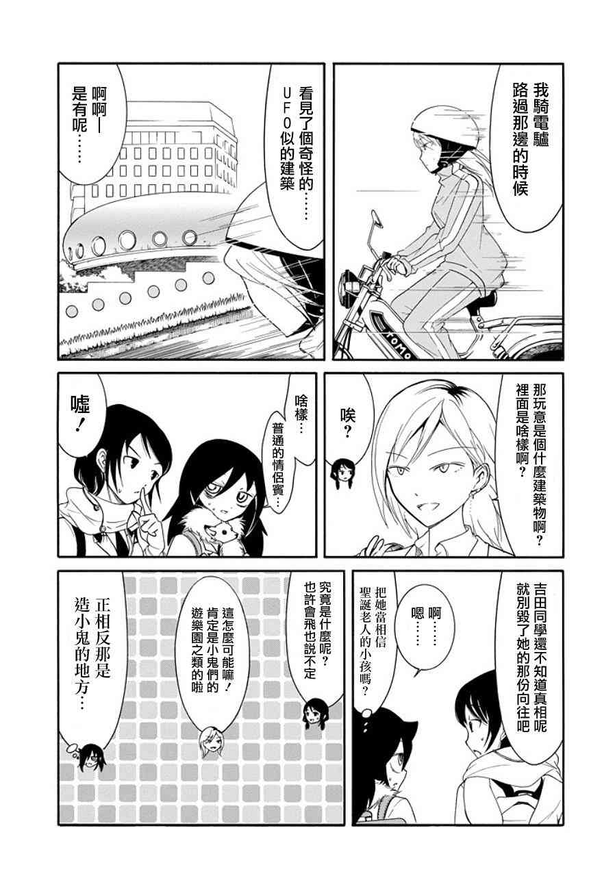 第95话2