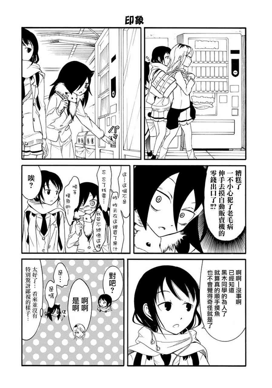 第95话3