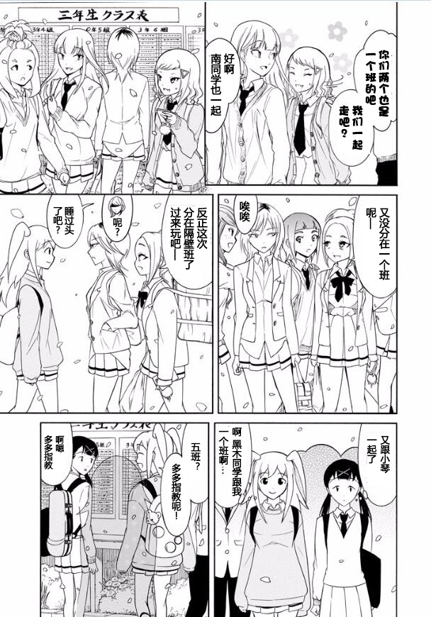 第124话4