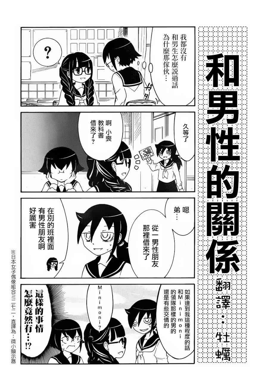初中篇51
