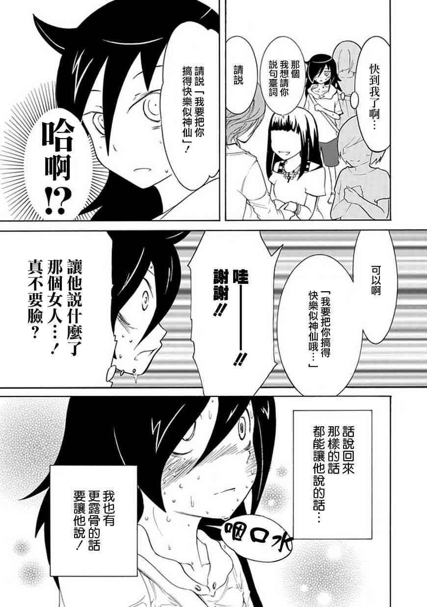 第17话4