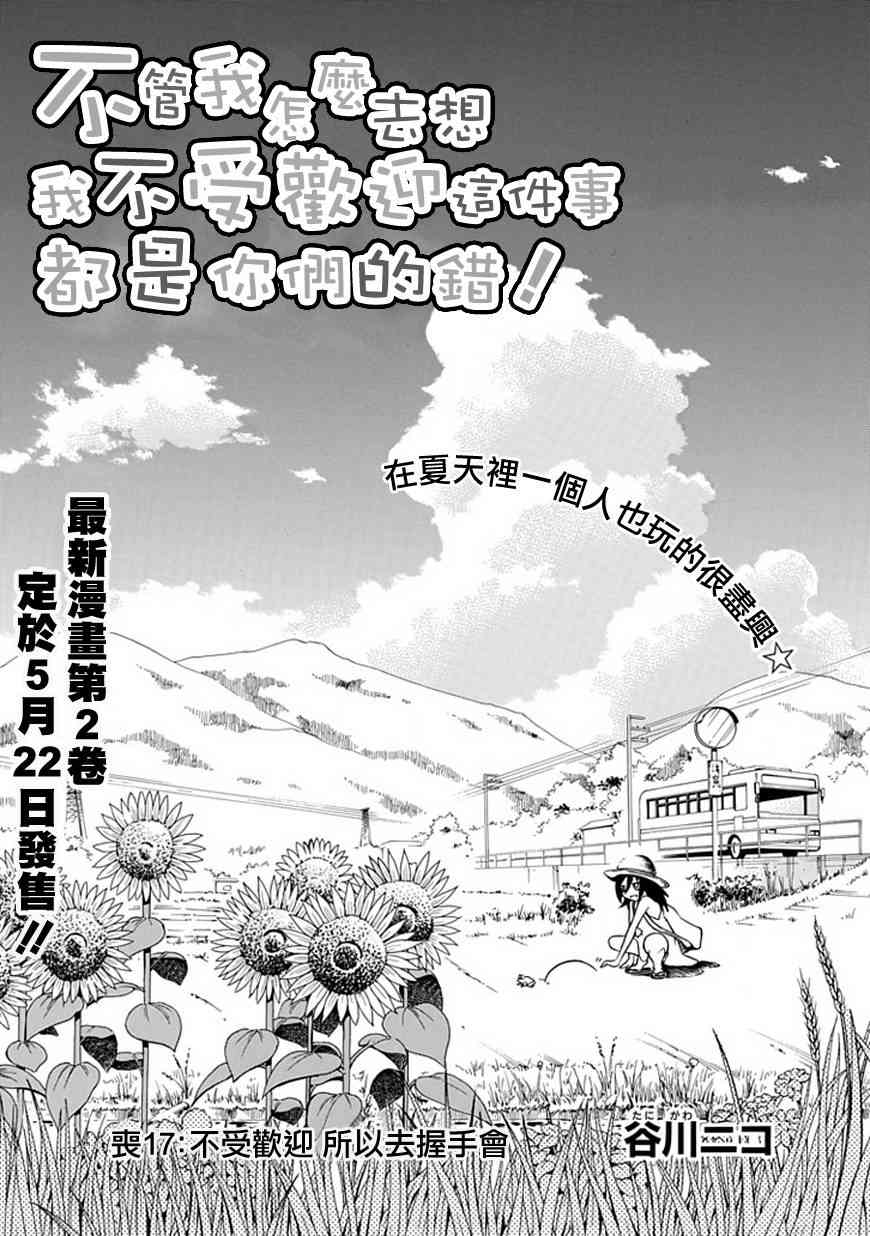 第17话0