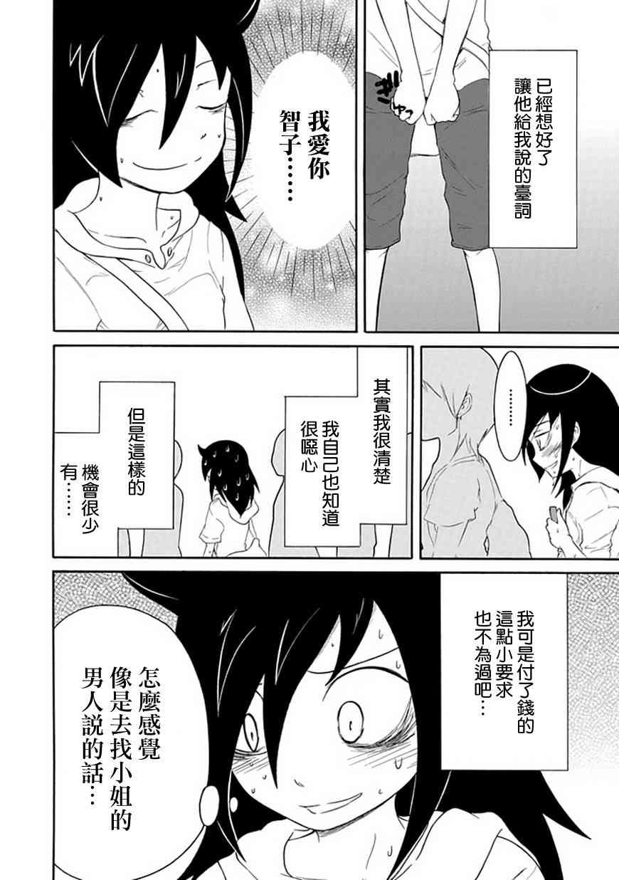 第17话3