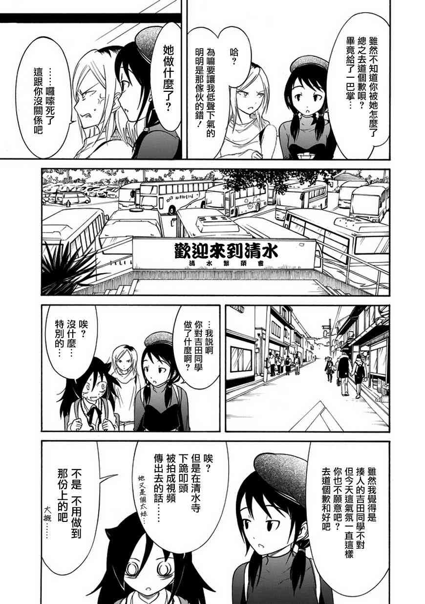 第74话4