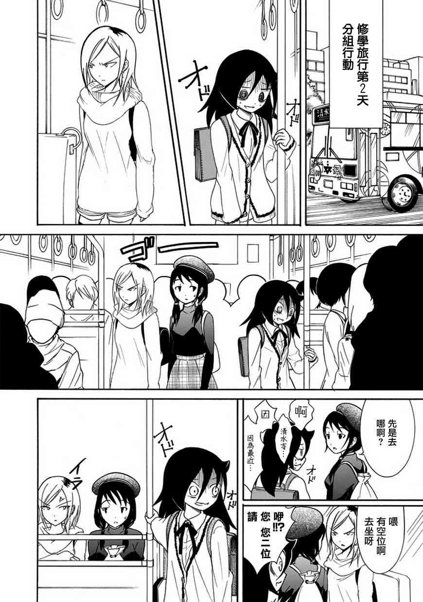 第74话3