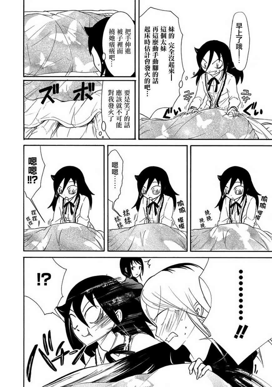 第74话1