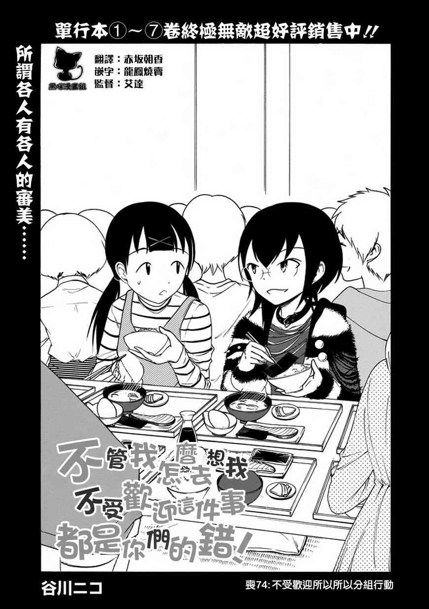 第74话2