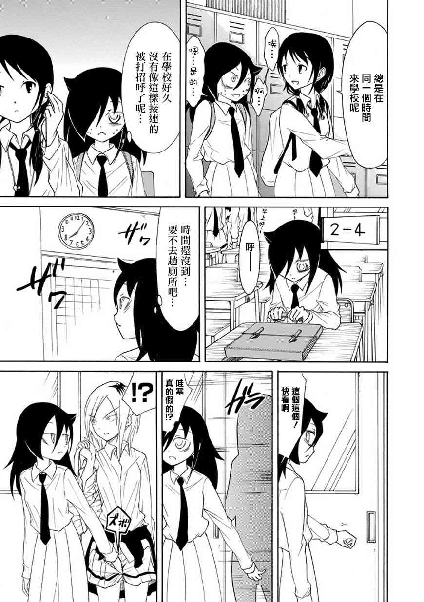 第82话2