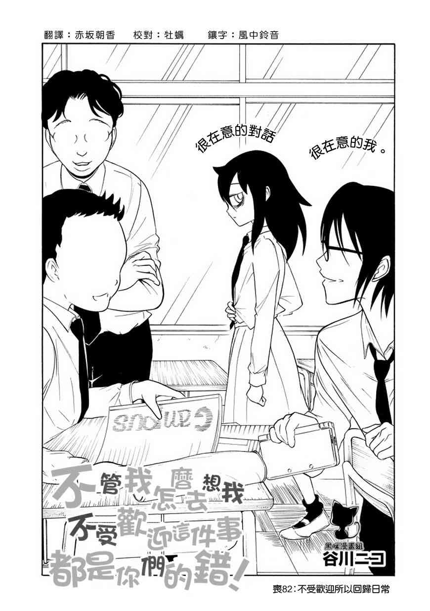 第82话0