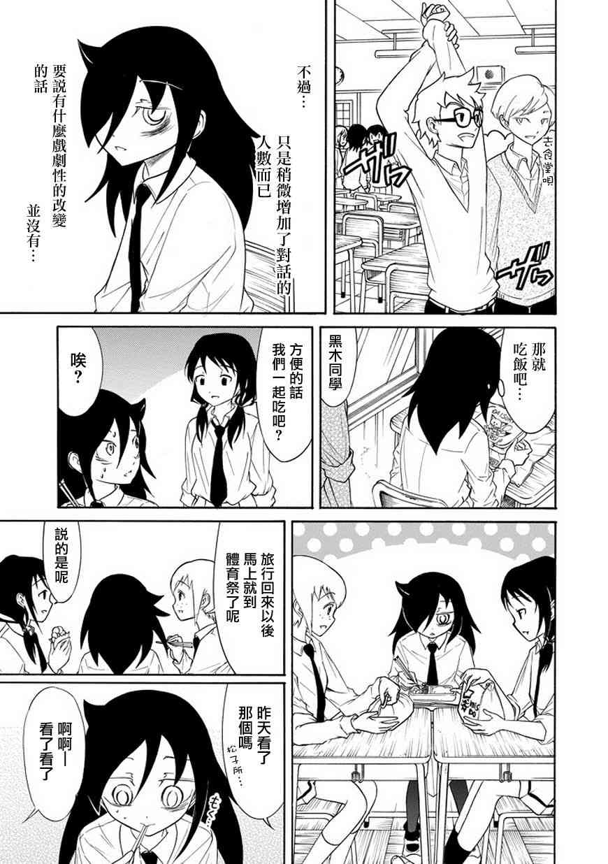 第82话4