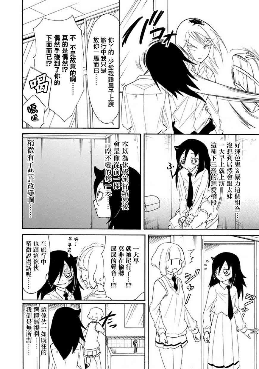 第82话3