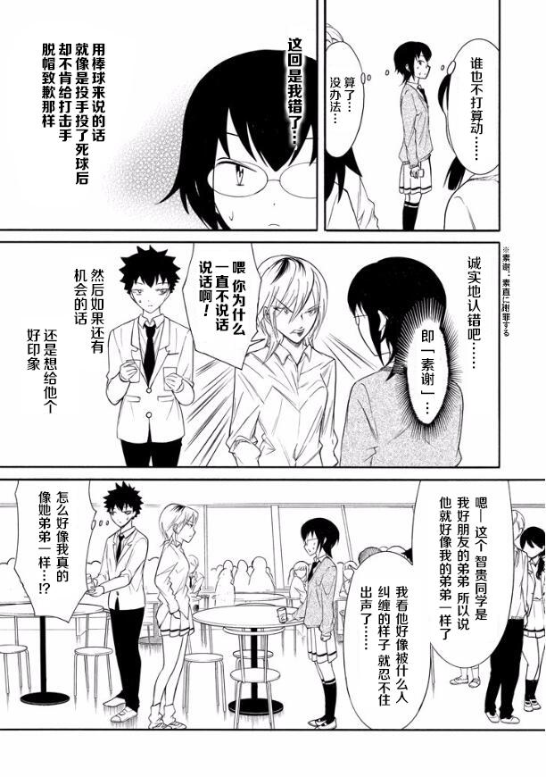 第134话4