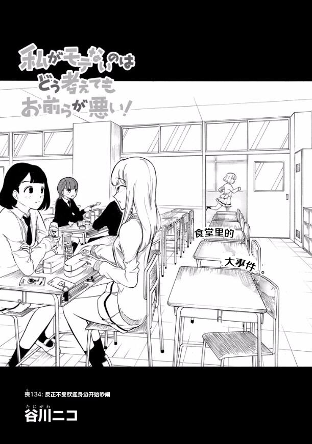 第134话0