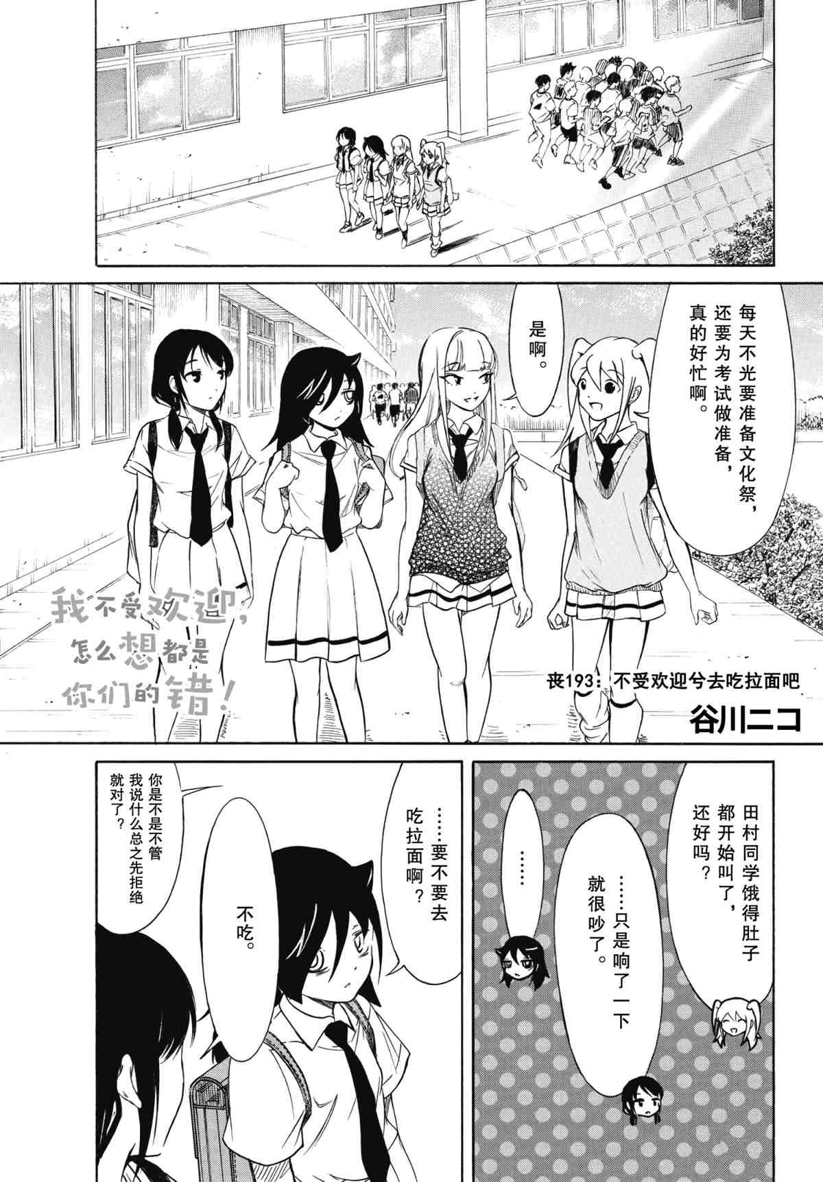 第193话试看版0
