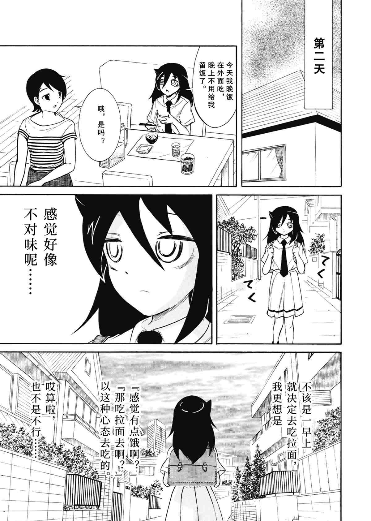 第193话试看版2