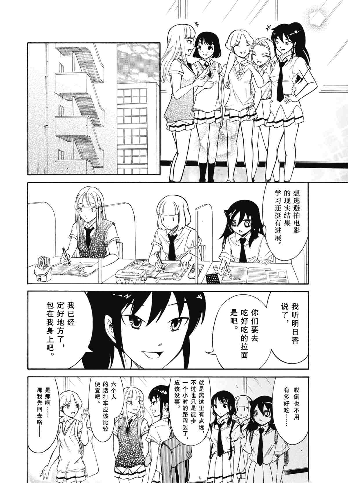 第193话试看版3