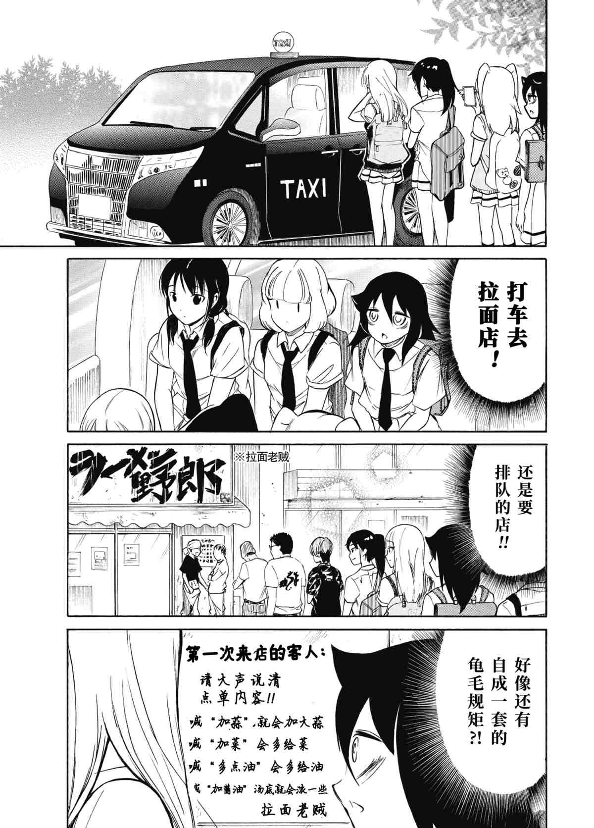 第193话试看版4
