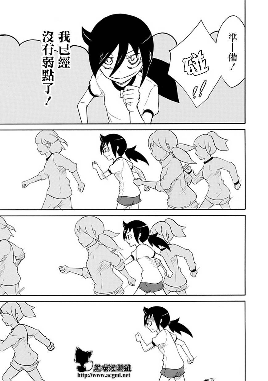 第30话4