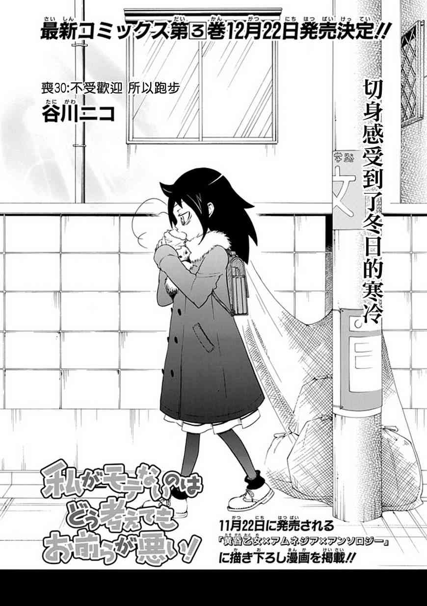 第30话0