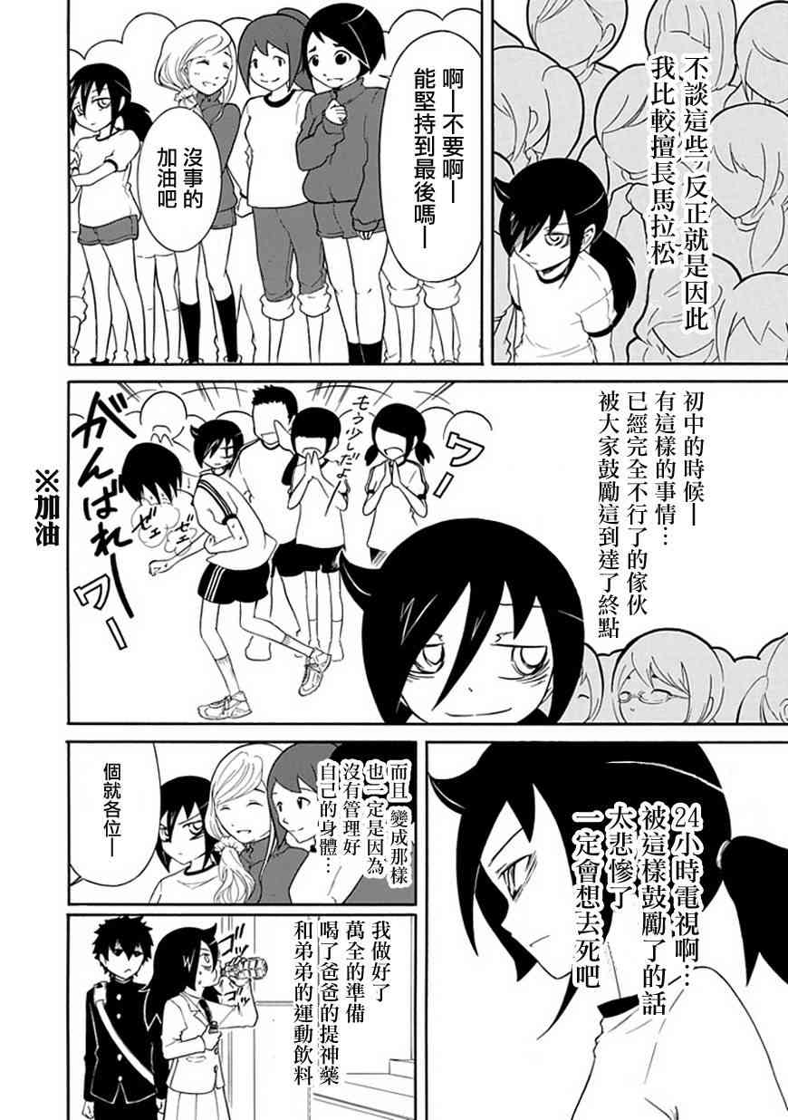 第30话3