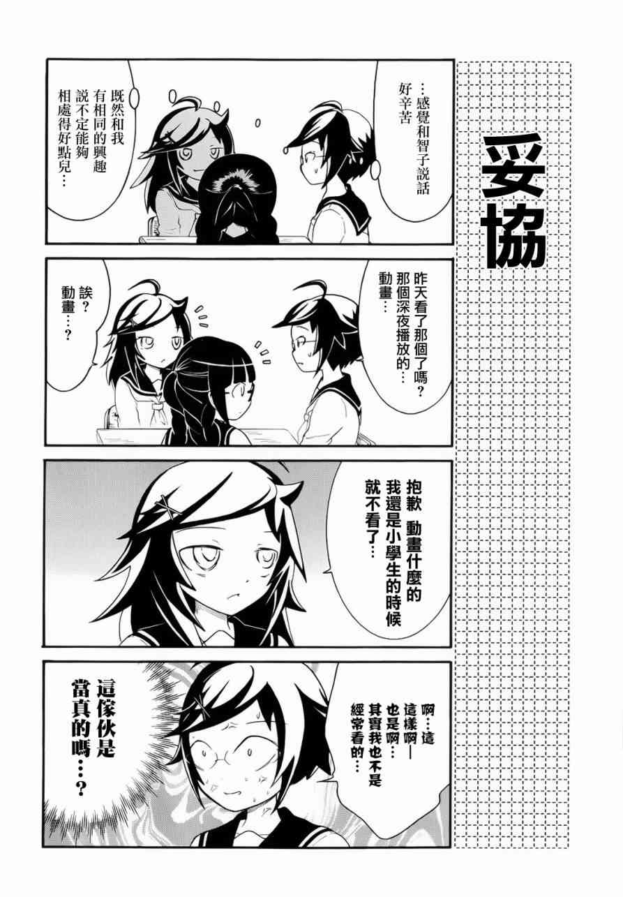 初中篇31