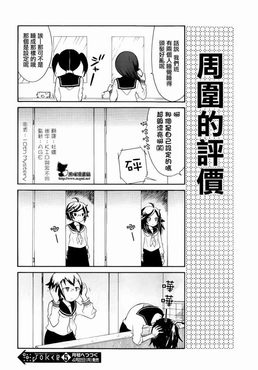初中篇33