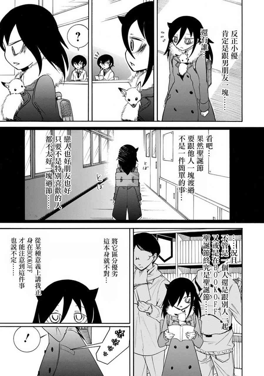 特别篇54