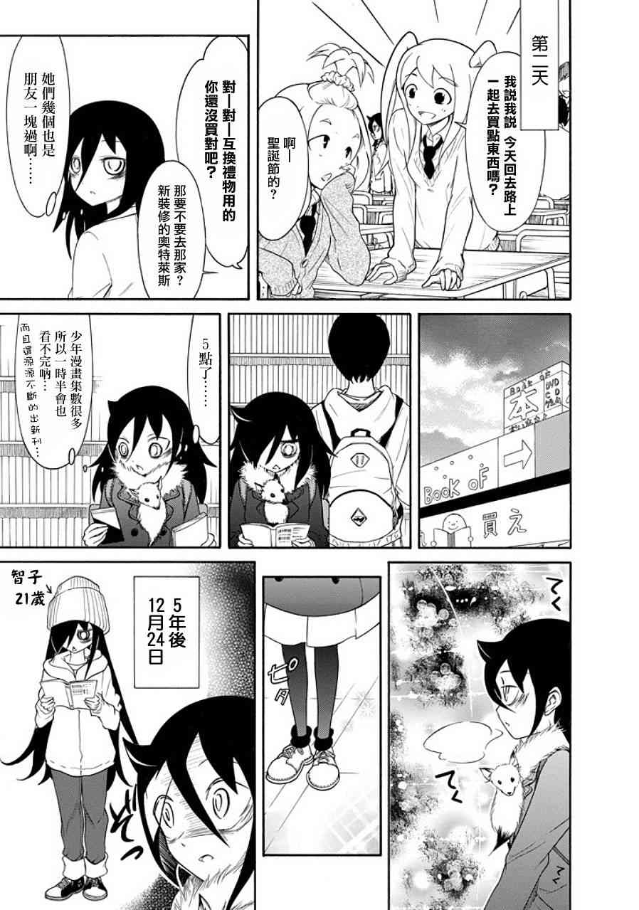 特别篇52
