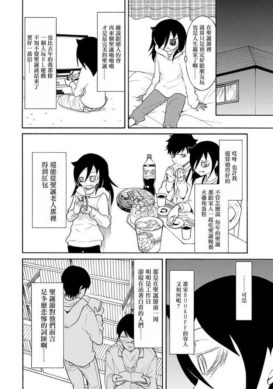 特别篇51