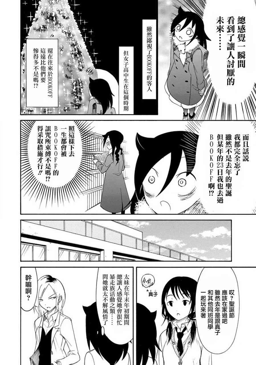 特别篇53