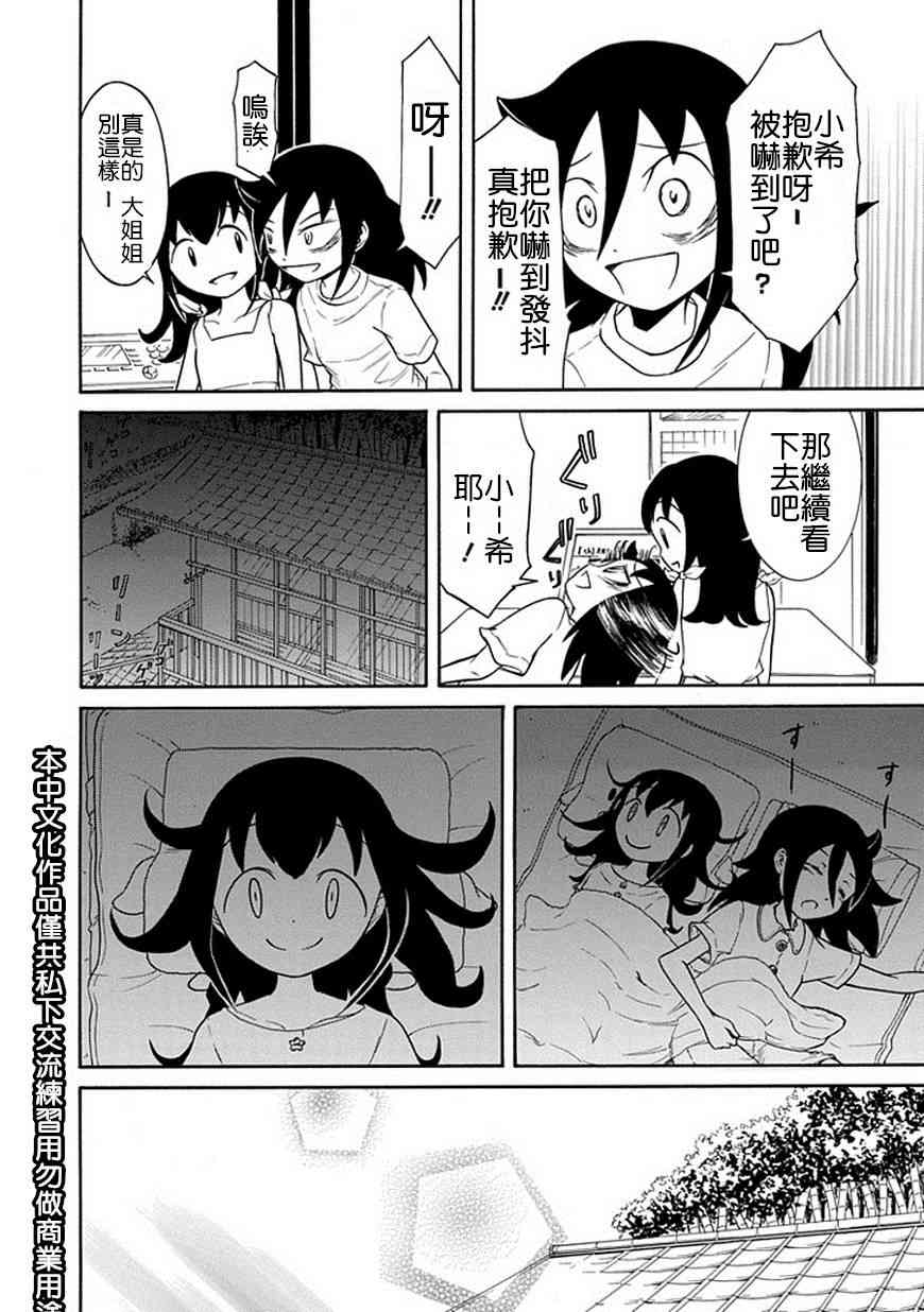 第61话1