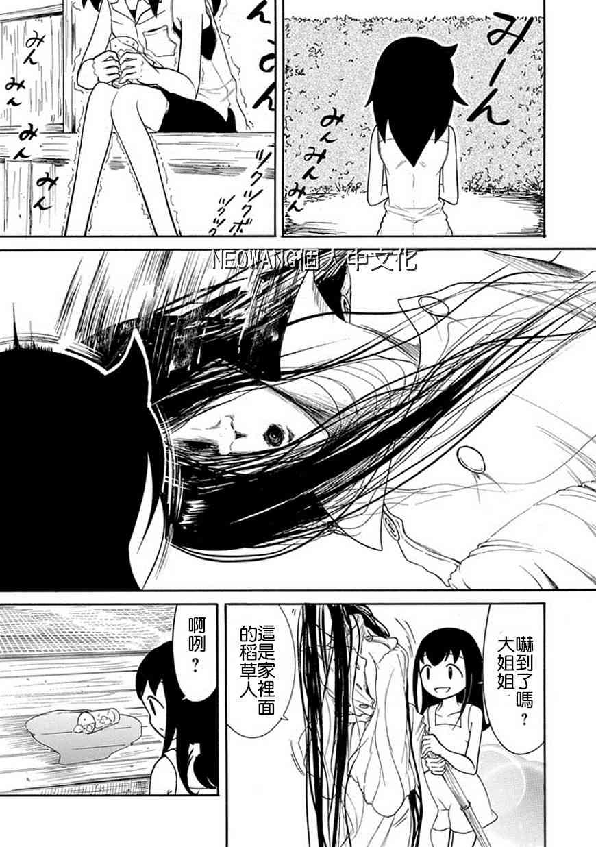 第61话4