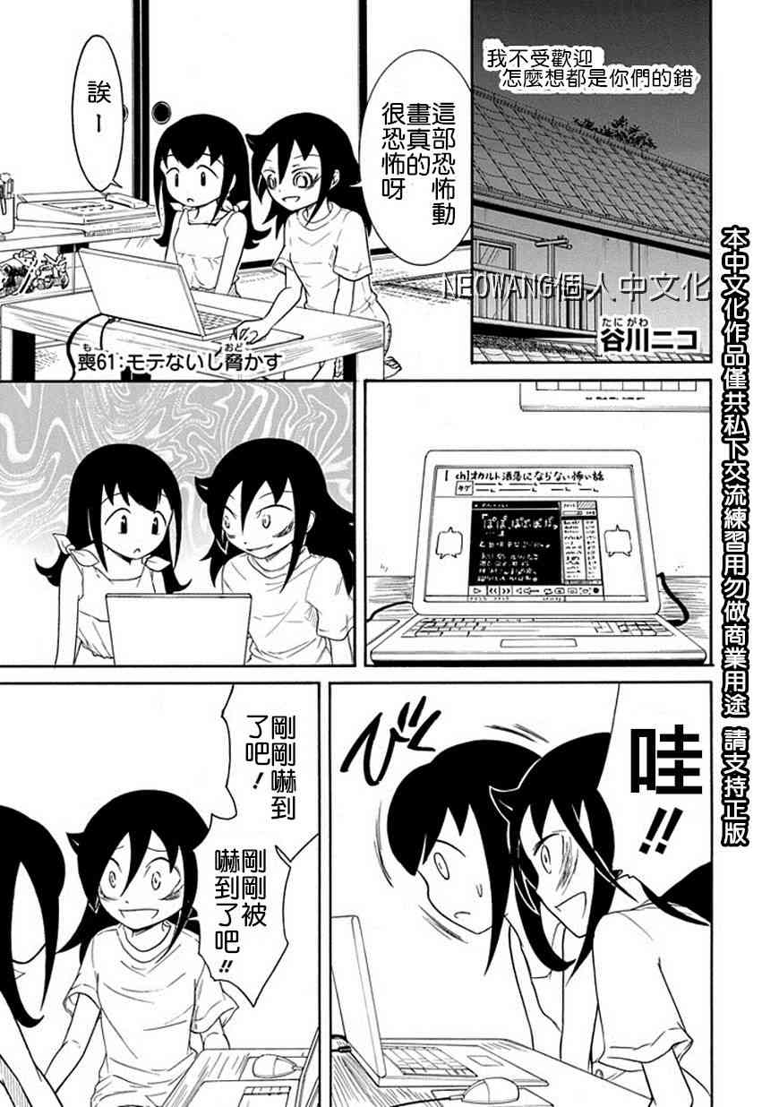 第61话0