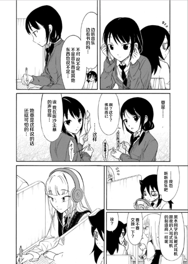 第146话3