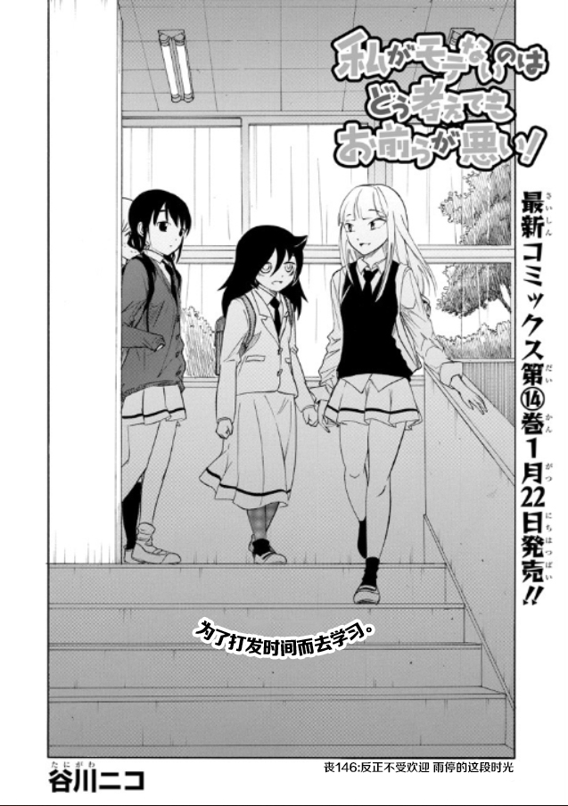 第146话1