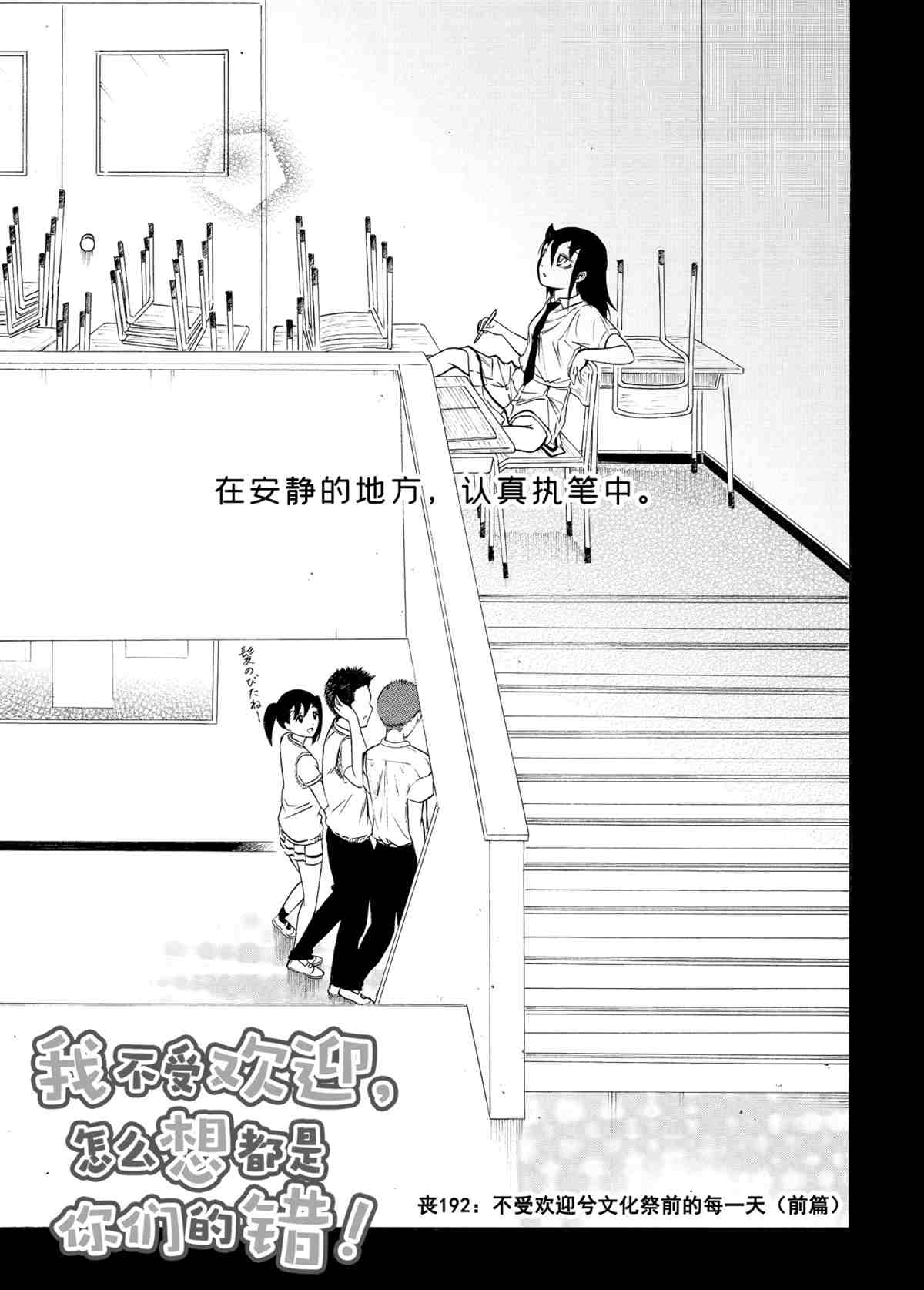 第192话试看版0
