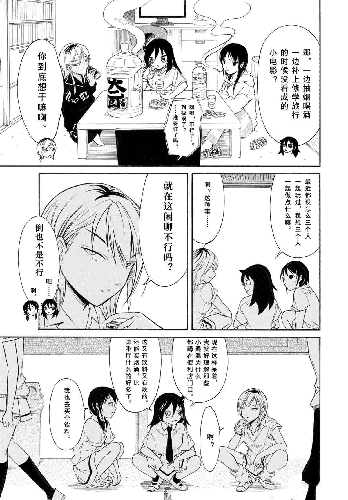 第192话试看版4