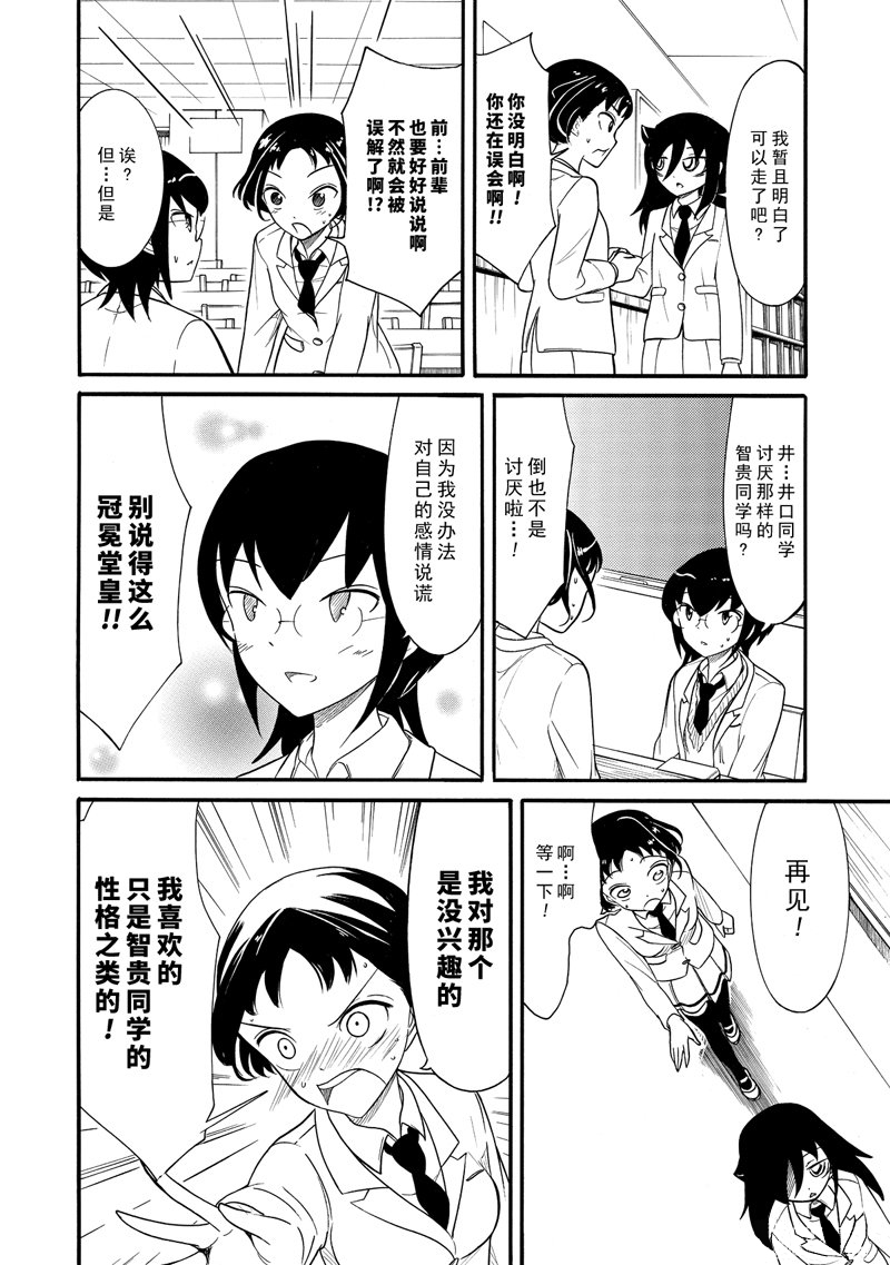 第101话3