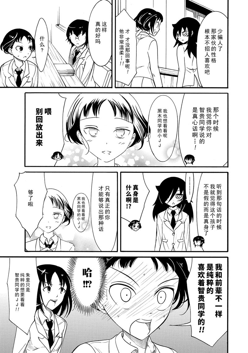 第101话4