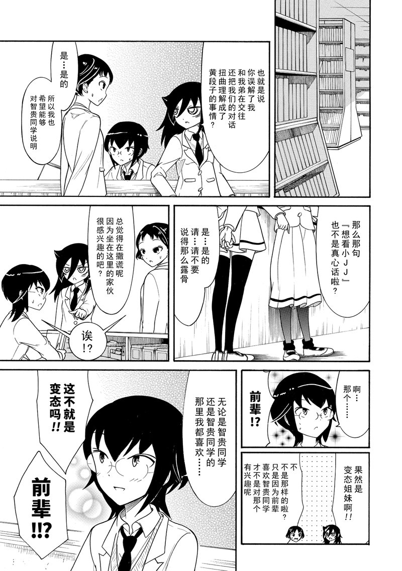 第101话2