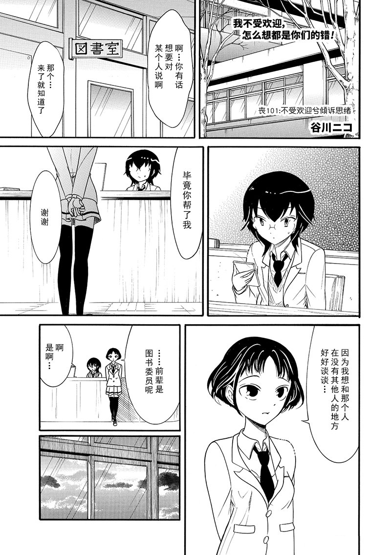 第101话0