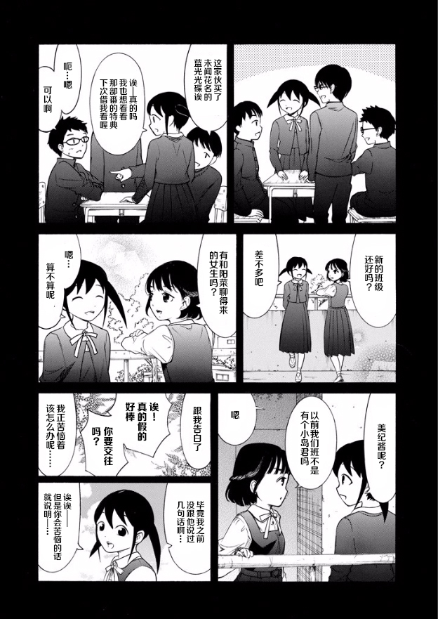 尼姆特别篇3