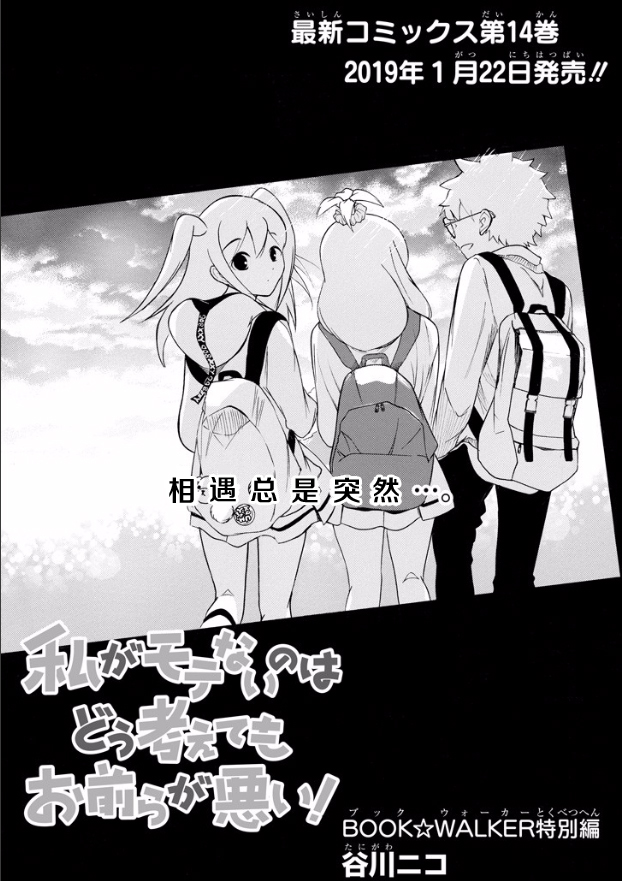 尼姆特别篇0