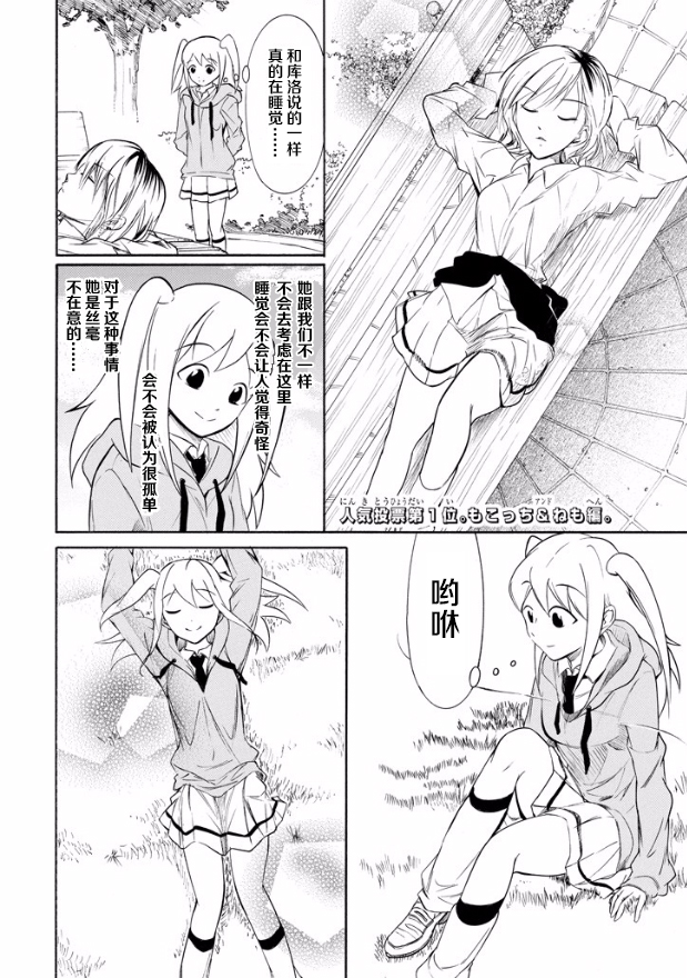 尼姆特别篇1