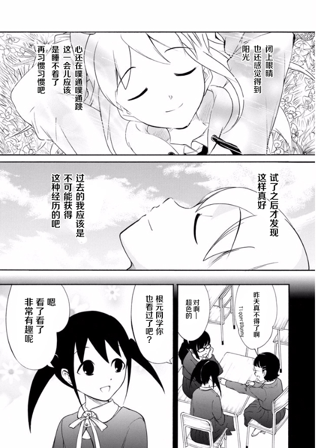 尼姆特别篇2