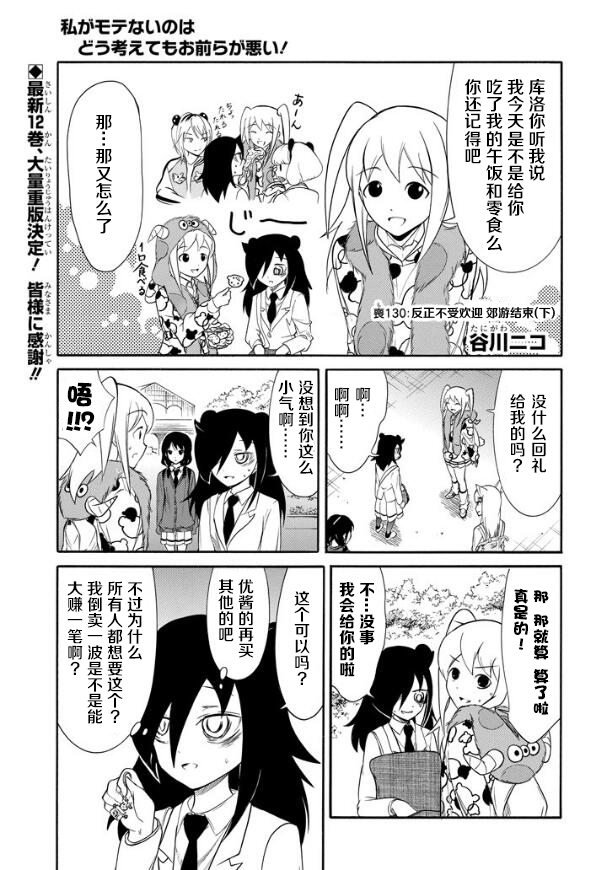 第133话0