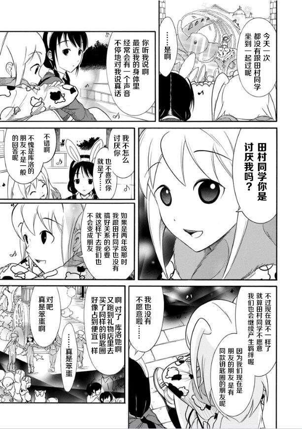 第133话4
