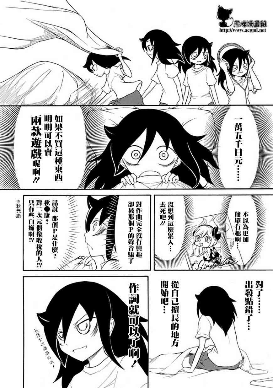 第52话3