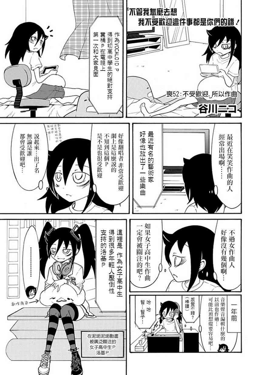 第52话0